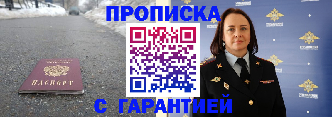 миграционный учет в Урайе